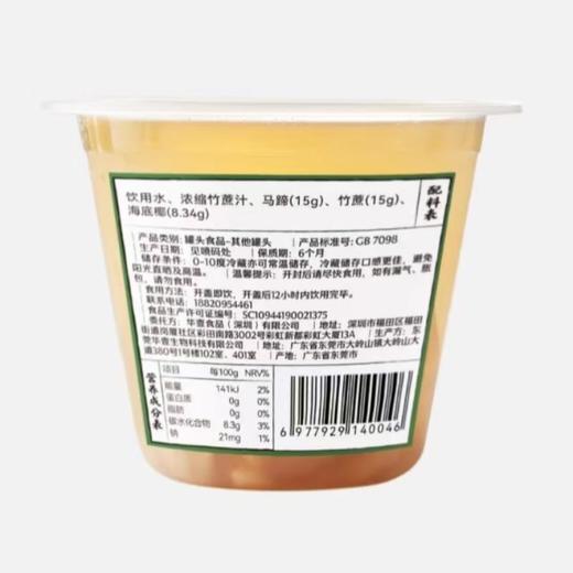 阿卢顿顿海底椰竹蔗水380g/杯 商品图2