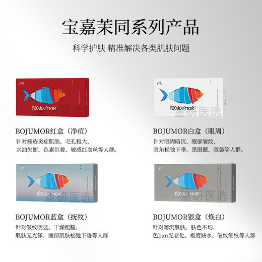 宝嘉茉银盒焕白长效水光精华 紧致肌肤 提亮肤色 斑点 改善色沉粗糙 改善皱纹垮脸 商品图2