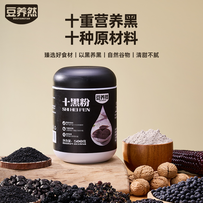 3罐49.9【无蔗糖-豆养然十黑粉】代餐粉 早餐/宵夜 以黑养发  黑芝麻+黑豆+黑枸杞+黑米+黑桑葚等 ⁦控温炒制研磨 口感丝滑浓郁 高饱腹感