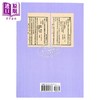 预售 【中商原版】元史钩沉 港台原版 袁冀 文史哲出版 商品缩略图2