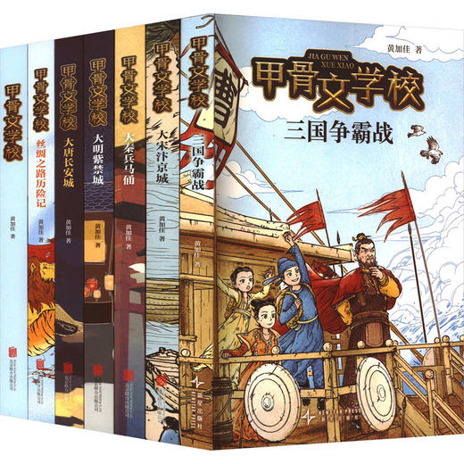 甲骨文学校系列(1-7) 商品图1