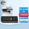 绘威TK-6148粉盒 适用京瓷Kyocera Ecosys M4226idn打印机复印机墨盒 墨粉盒 碳粉盒 墨粉 碳粉 商品缩略图0