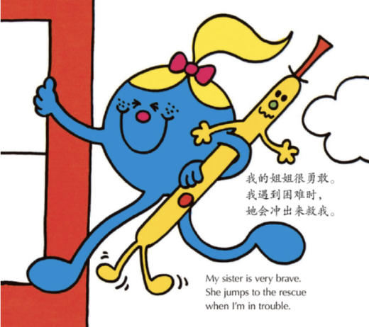 《奇先生妙小姐阶梯阅读故事绘本：爱的礼物》（全7册） 商品图5