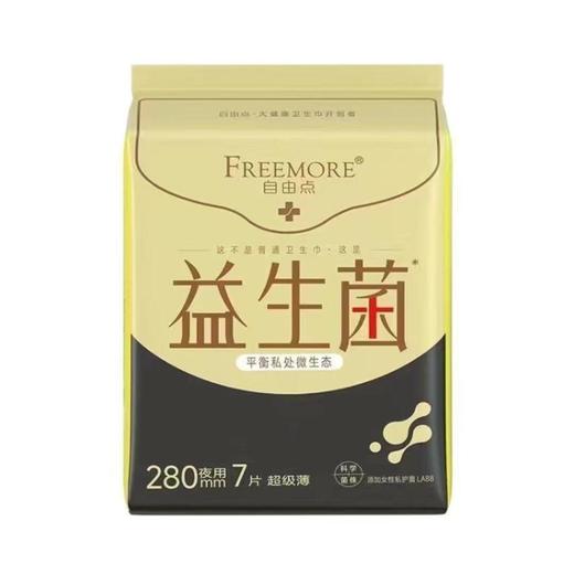 自由点益生菌卫生巾 日用240mm/夜用280mm 商品图2