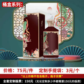 【桶盒系列】个性定制 1件500ml*6瓶