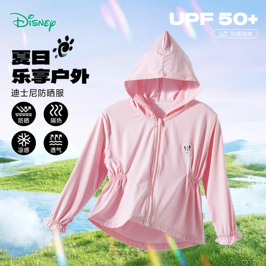 迪士尼【UPF50+】25春夏新款女宝童装防晒服凉感速干防晒服轻薄透气外套ZD2ES005 商品图3