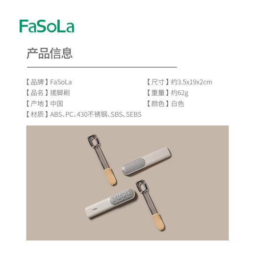 FaSoLa磨脚神器脚底老茧脚后跟去死皮磨脚石多功能脚缝脚丫清洗刷搓脚板 商品图1