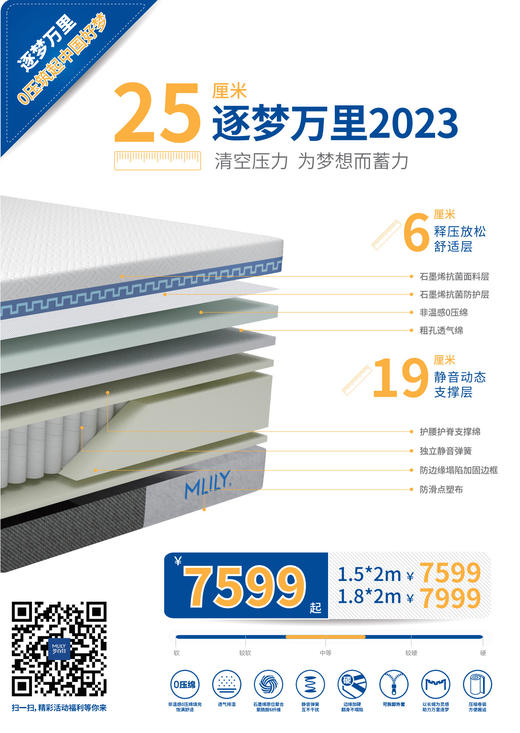 逐梦床垫/CD-ZM 商品图0