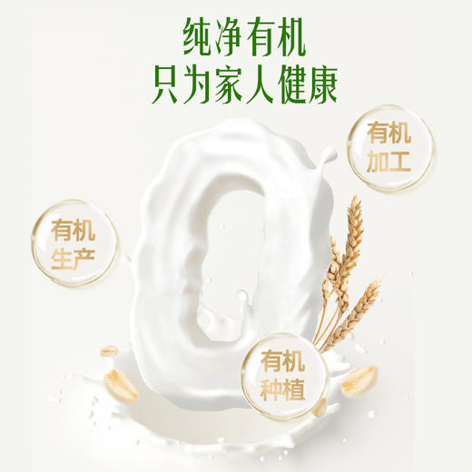 好麦多 高原有机牛乳燕麦片 300g*2 商品图2