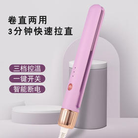 迷你女便携小夹板直发卷发两用卷发棒空气刘海电夹板迷你直发器