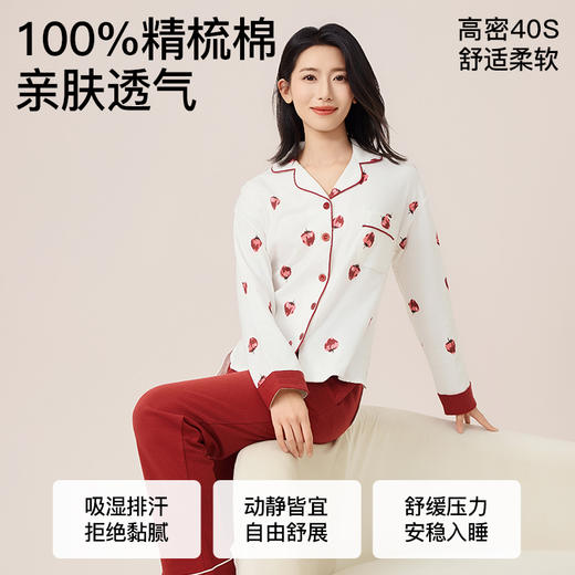 爱帝女士纯棉长袖睡衣套装草莓印花双面开衫家居服套装 商品图1