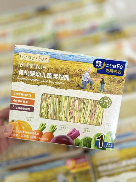 爷爷的农场有机营养面一盒58元 商品图2