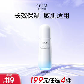 【199任选4件】100ml沁润舒活保湿乳