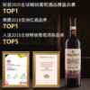 张裕特选解百纳N118干红葡萄酒 整箱750ml*6瓶包邮 商品缩略图11