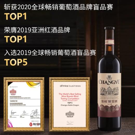 张裕特选解百纳N118干红葡萄酒 整箱750ml*6瓶包邮 商品图11