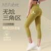 跃牌【轻匀系列】NS裸感蜜桃臀健身裤女一片式无尴尬线健紧身裤高腰显瘦七分瑜伽裤QK1242 商品缩略图0