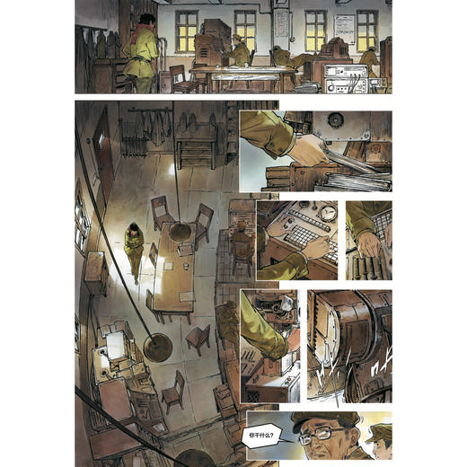 《三体 图像小说》精装版/平装版 商品图6