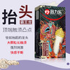 倍力乐G点潜水龙光面/抬头霸王龙光面/激情旋风龙光面 商品缩略图5