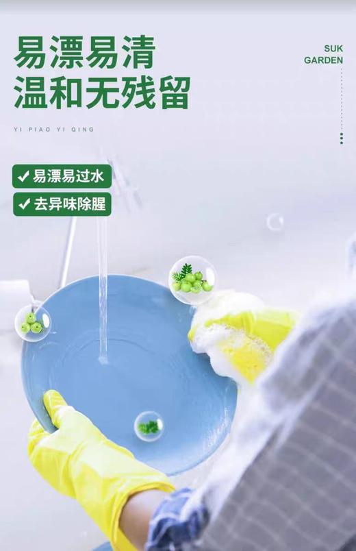 蔬果园青玉油柑果蔬餐具净 800g 商品图3