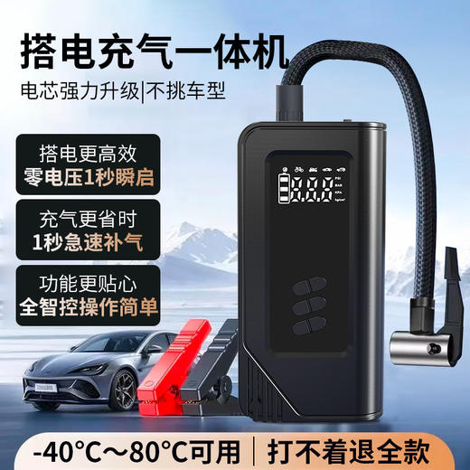 '汽车电瓶应急启动电源led数显多功能车载充气泵强动力充打火照明 商品图1