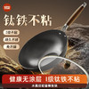 【超模君严选】kimscook钛铁锅无涂层炒锅不粘锅家用精铁炒菜锅电磁炉燃气灶专用 商品缩略图0