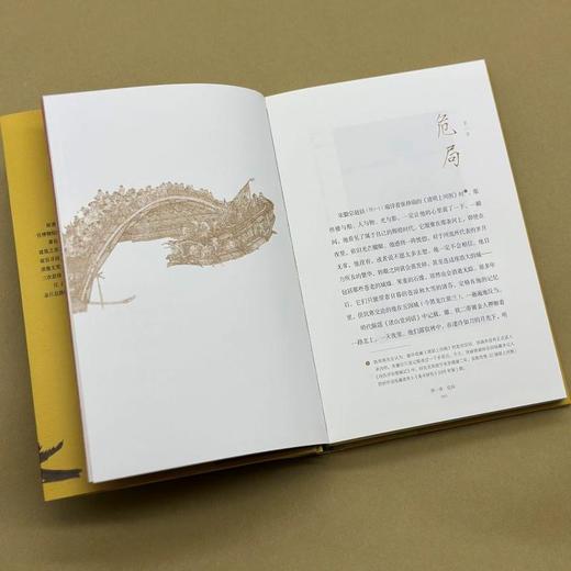 刷边版|在故宫寻找宋徽宗 祝勇 著  三联书店旗舰店 商品图4