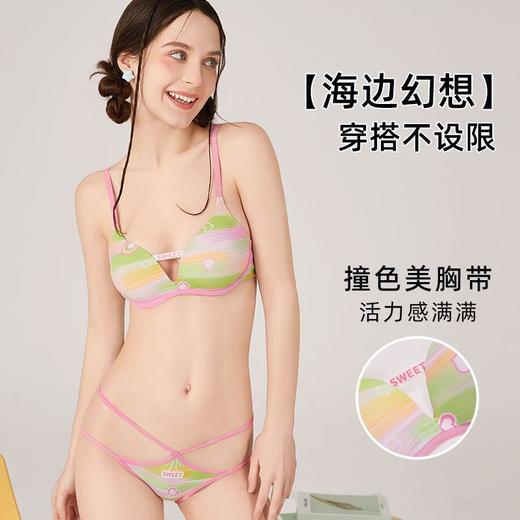 【又甜又辣❗️多巴胺聚拢Bra套装】丝滑无痕，云朵般绵软，活力色彩，击中少女心！新款甜美无痕无钢圈性感吊带显瘦内衣小胸少女文胸罩 商品图2