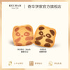 【小两口熊猫宝宝】什锦糕点礼盒伴手礼凤梨金酥扁桃仁饼干香港进口 商品缩略图2