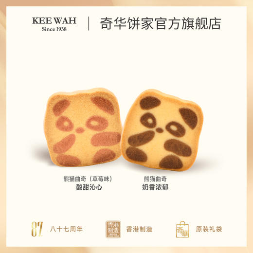 【小两口熊猫宝宝】什锦糕点礼盒伴手礼凤梨金酥扁桃仁饼干香港进口 商品图2