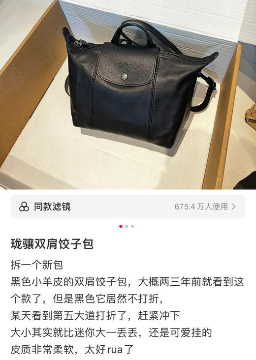 Longchamp珑骧羊皮双肩包，停产绝版，黑色/深蓝，20*19*11cm，珍惜最后机会2350元 商品图6