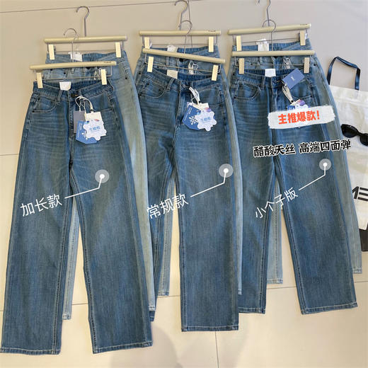 巨软糯四面弹！2025春季新款窄版阔腿牛仔裤女高腰显瘦直筒长裤！ 商品图1