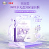 【买2送1 到手3盒】贝因美-ROSE水光盈润保湿面膜 28mlx5片*2盒 +送亲肤绵柔巾*3包 商品缩略图1