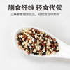 高原生态种植 | 方家铺子三色藜麦米 代餐杂粮食材 煮粥煮饭 400g/瓶装*2/3瓶 商品缩略图9