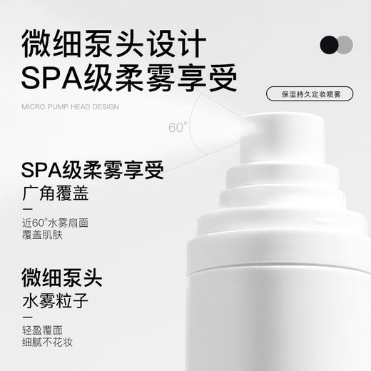 摩肯 保湿持久定妆喷雾 100ml 商品图2