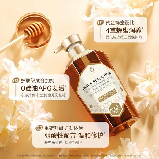 薇弗黑蜂去油蜜蓬松洗发水 商品图4