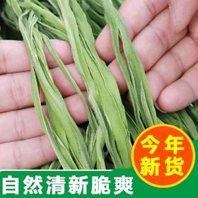 【宜昌助农馆】2025新贡菜干 火锅食材  鲜嫩爽口