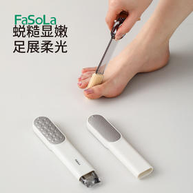 FaSoLa磨脚神器脚底老茧脚后跟去死皮磨脚石多功能脚缝脚丫清洗刷搓脚板