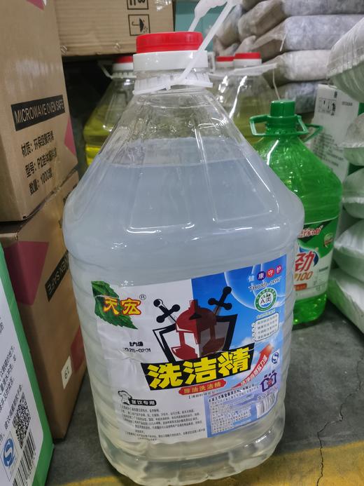 【JL】天宏洗洁精 20kg/桶 1桶 商品图1