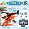【超模君精选 爆单！3月31日按订单顺序发货】《哪吒:三界往事》&《哪吒艺术设定集》电影番外版，主创团队亲绘! 商品缩略图2