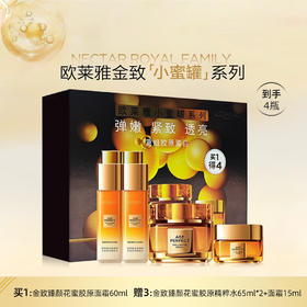 欧莱雅四件套护肤礼盒套装节日礼物，（小蜜罐胶原面霜60ml+精粹水65ml*2瓶+胶原面霜15ml），节日礼物送女朋友送老婆送妈妈