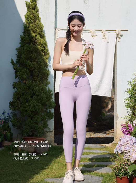 2025春夏瑜伽新款（上装：华彩下装：语琦/浴兰/浮云） 商品图0