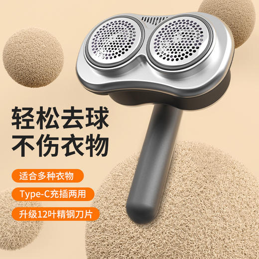 毛球修剪器家用便携式剃毛器去除衣服起球神器刮毛器充电式去球机 商品图1