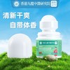 【第2瓶半价❗️香港九龙草本香氛止汗露】清新干爽，自带体香，全新升级，不止抑汗，还是香水！夏季腋下去汗味小巧便携滚珠香体露 商品缩略图0