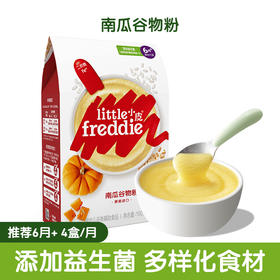 小皮南瓜谷物米粉160g（6月+宝宝食用）