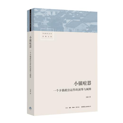 读懂中国基层治理六书 商品图5