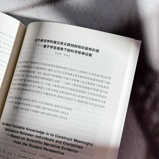 数智时代的教材建设与国家知识管理机制 陈霜叶 雷浩 商品图12