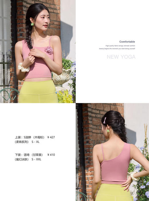 2025春夏瑜伽新款（上装：淑婷下装：语琦） 商品图3