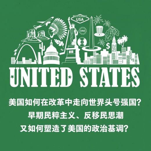 改革年代 美国的工业霸主之路 商品图2