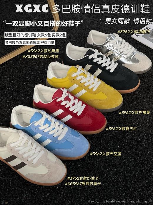 XGXC多巴胺穿搭情侣款真皮德训鞋|六色可选（3962/XG3967） 炒鸡赞的德训鞋！百搭好穿！ 商品图3