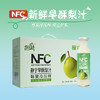 静宁  NFC鲜榨早酥梨汁  300ml*10瓶 商品缩略图1